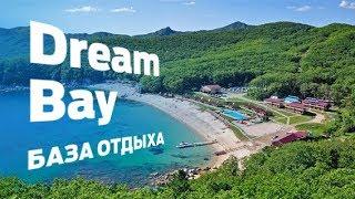 ТРИОЗЕРЬЕ. Дорогой отдых с комфортом. Отдых с детьми на море. База отдыха Dream Bay