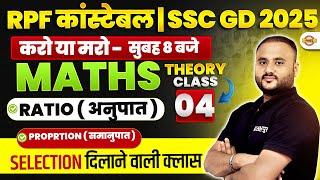 RPF CONSTABLE MATH CLASS | RATIO (अनुपात ) , PROPORTION ( समानुपात ) | SSC GD MATH CLASS - VIPUL SIR