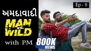 Amdavadi Man Vs Wild - part 8 With Pm | Ft Manan Desai | The Comedy Factory | Amdavadi Man