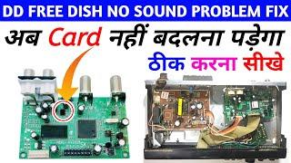 Dd free dish audio problem | Dd free dish no sound problem | Dd free dish sound problem solution