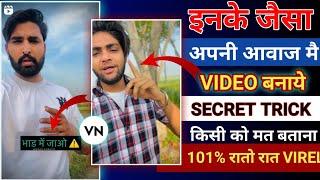 अपनी voice मैं Reel video कैसे बनाये ॥shayari video editing ॥how to create like reels Tushar payla