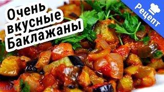 ЖАРЕНЫЕ БАКЛАЖАНЫ. Быстро и вкусно! #Рецепт#