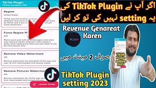 Tiktok Plugin Ki Setting Ka Tarika/ Tiktok Plugin Setting / Shahbaz Rasheed SR / Urdu / Hindi 2023