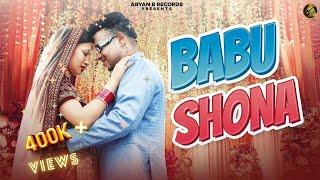 Babu Shona  - SuperStar Adhyapak Ft. Diksha Dhoundiyal,Oye Pihu  Offical Kumaoni Song By Aryans B