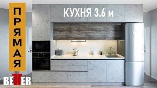 Прямая кухня длиной 3.6 м | Straight kitchen 3.6 m long