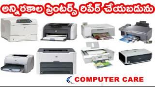 computer care service provide in siddipet medak dist