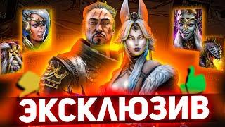 Хочу Юмеко! Сразу 8 крутых героев и новые бафы в Raid shadow legends! Тестовый сервер.