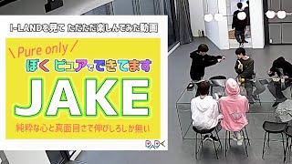 【I-LAND CAM遊び】おピュアジェイク JAKE（アイランド）（ENHYPEN エンハイフン日本語字幕）