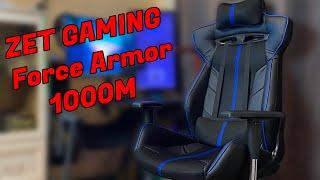 Отличное бюджетное игровое кресло - ZET GAMING Force Armor 1000M