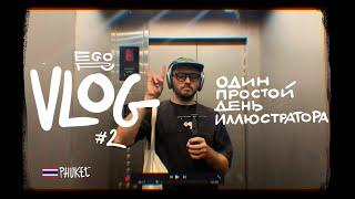 VLOG #002 | Это был самый простой день