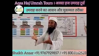 Umrah Karne ka Tarika | Umrah Kaise Karen | Umrah Karne ka Tarika kya hai @MuftiShahjahanQasmi