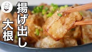 大根の新しい食べ方｜大根大量消費