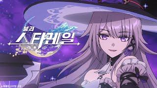 Animated Short: "T H E   H E R T A'S   M A G I C   K I T C H E N" | Honkai: Star Rail