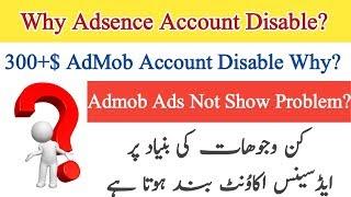 Why adsence Account Disable/300+$ Admob Account Disable