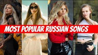 Top 25 Most popular Russian songs In Instagram.You Have Heard The Song But Don't Know The Name.