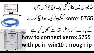 How to connect xerox 5755 with computer via ip cable(internet cable) in Windows 10