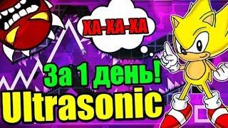 Канал УДАЛЮ! Мышку РАЗОБЬЮ! Но УЛЬТРАСОНИК всё равно ПРОЙДУ! (Нет) Geometry Dash [68]