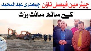 Chairman Faisal Town | Ch. Abdul Majeed | Site Visit Investment Opportunity limited Plots