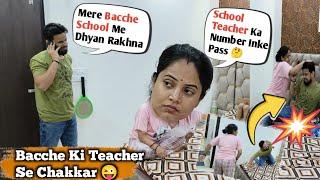 Bacche Ki Teacher Se Chakkar  Biwi Shocked  Prank On Wife  II Jims Kash #prank