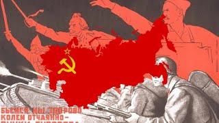 March of the Soviet Tankists - #Slowed #Reverb