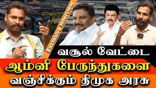 Tamilnadu Omni Bus issue - MK Stalin Government against Omni Bus - Jude Mathew Interview