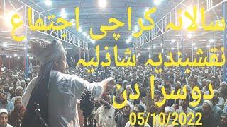 Second Day | 11th Annual Ijtema 1444 2022 | Sufi Syed Muhammad Danish