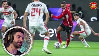 الزمالك يخطف كأس السوبر الأفريقي من المارد الأحمر الأهلي