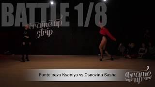 Panteleeva Kseniya vs Osnovina Sasha - BATTLE 1/8 | FRAME UP WORKSHOPS & BATTLES