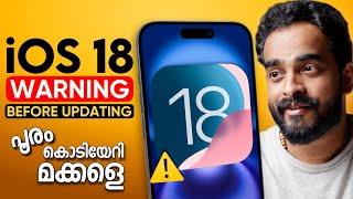 iOS 18 Prepare Your iPhone- in Malayalam