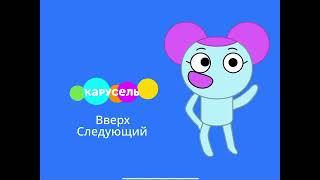 Karusel Russia - Up Next - Learning with Pibby (2023) Bumper (Version 2)