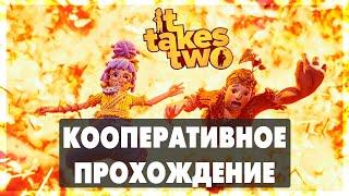 It Takes Two - Кооператив Romka и DesertoD #1