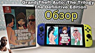 Grand Theft Auto: The Trilogy — The Definitive Edition на Nintendo Switch | ОБЗОР GTA | трилогия