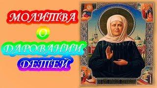 Молитва супругов о даровании детей.Молитва чтобы зачать ребенка.Молитва от бесплодия.