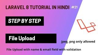 Laravel 8 tutorial in Hindi | File Upload | part 21 |  2023
