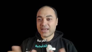 البكالوريا المصرية من وجهة نظري