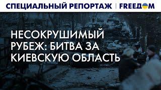 Бегство армии РФ из Киевской области: главный военный провал Путина | Спецрепортаж