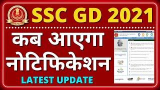 SSC GD New Vacancy 2021 - Notification UPDATE 