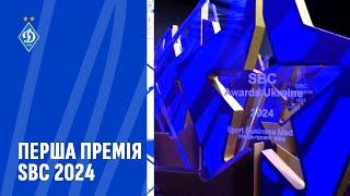 «Динамо» перемогло у номінації Визнання року премії SBC Ukraine Awards 2024