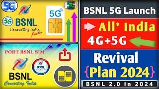 Bsnl 5g Launch Date  ! Airtel Vi की उड़ी नींद लाखों सिम Port,{BSNL 5G धमाका } Jio Airtel Vi Idea