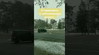 ДАЛЬНЯЯ ДОРОГА. СКАЖИ ЭТИ  СЛОВА  #shorts  #добрые_знания # #shortvideo #народныеприметы #МОЛИТВА