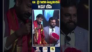 డా. జై గారిని సన్మానించిన KGF టీమ్ | Kamma Global Federation Summit | Dr Jai Yalamanchili