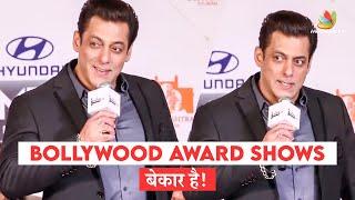 Salman Khan BOLD STATEMENT  | "Bollywood Award Shows बेकार है " | Full Video Clip