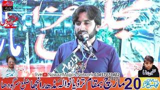 Live Majlis Aza 20 March 2023 Zakir Shamas Abbas Khan 2023 Nawaz Majalis