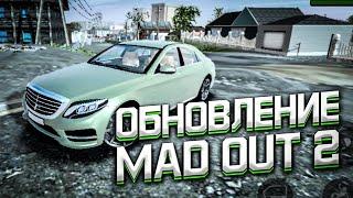 ОБНОВЛЕНИЕ В MAD OUT 2!!2 НОВЫЕ ТАЧКИ!!Я РАЗОЧАРОВАН!!