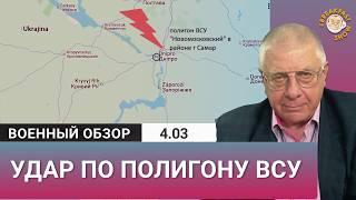 Удар по полигону ВСУ. Беспилотники в Сызрани. Юрий Федоров