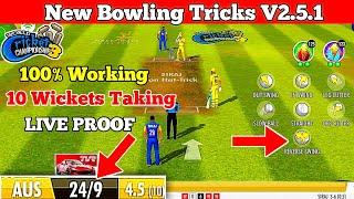 Wcc3 Bowling Tricks New Version 2.5.1 | Wcc3 Bowling Tricks | Wcc3 Latest Version Bowling Trick