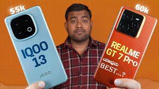 iQOO 13 vs Realme GT 7 Pro in Kannada | Best Phone Under 60K