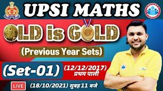 UPSI Maths Practice Set | UPSI Maths Paper 2017 #1 | UPSI Maths By Rahul Sir | Old is Gold