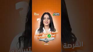 معلومة تنفعك | الفرصة "الأخيرة" لتسوية الوضعية الضريبة!