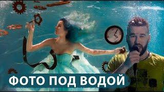 ФОТИК В РУКИ ШОУ , 22 выпуск - СЪЕМКА ПОД ВОДОЙ